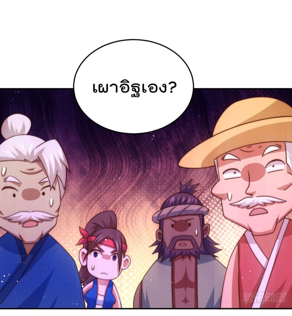 Who is your Daddy ตอนที่ 129 (33)